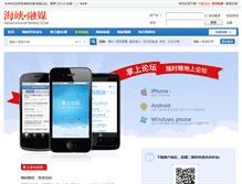 Tablet Screenshot of haixiafishing.com